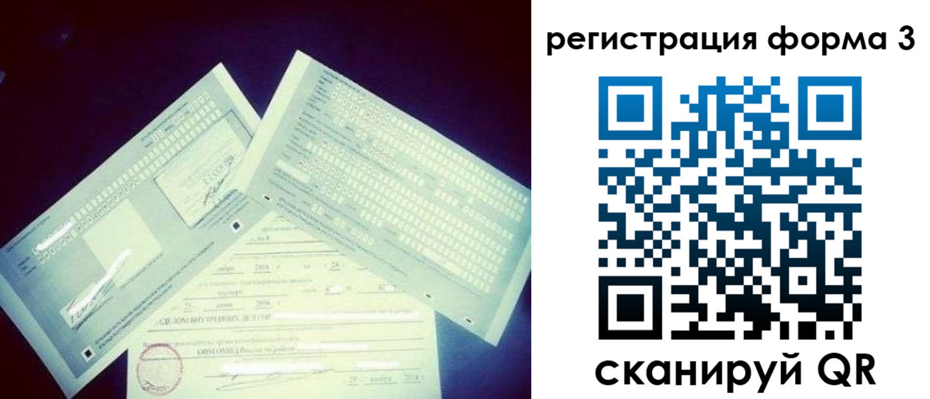 прописка штамп в Воскресенске