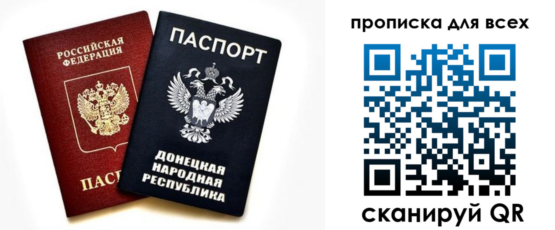 временная регистрация законно в Воскресенске