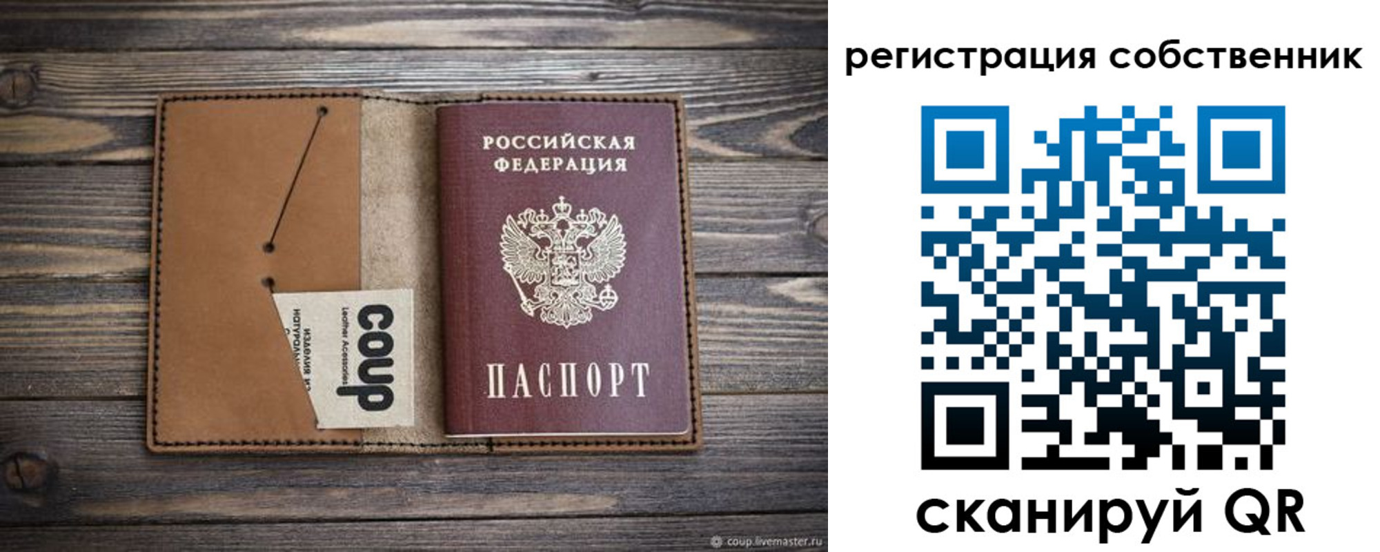 временная регистрация поиск в Воскресенске