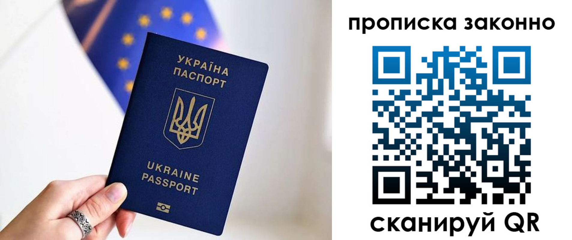 временная регистрация в квартире в Воскресенске