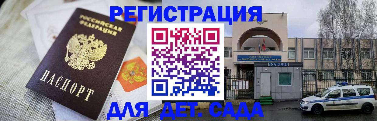 временная регистрация надежно в Воскресенске