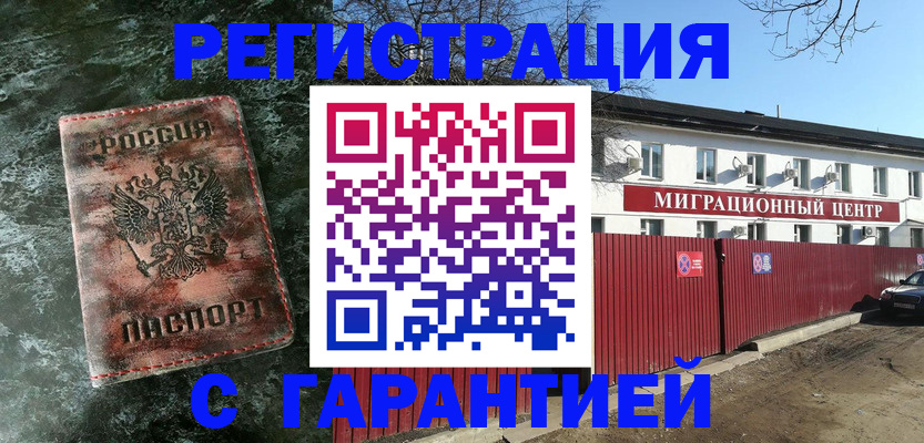 временная регистрация госуслуги в Воскресенске
